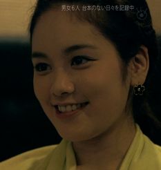 宮城大樹 テラスハウス